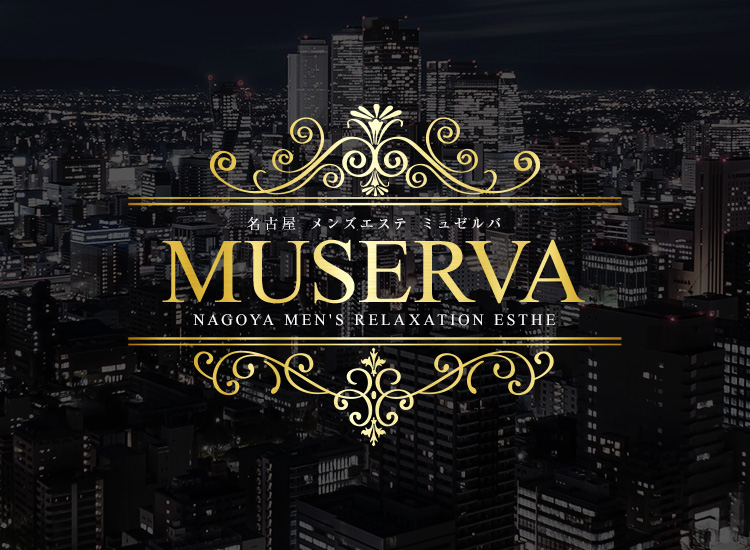 MUSERVA 名古屋店